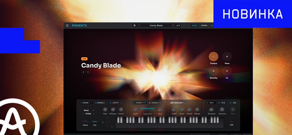 Представляем Pigments 7: универсальный программный синтезатор для музыкантов, желающих создавать собственные звуки