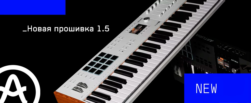 Обновление прошивки версии 1.5 для MIDI-контроллеров Arturia KeyLab MK3 уже доступно